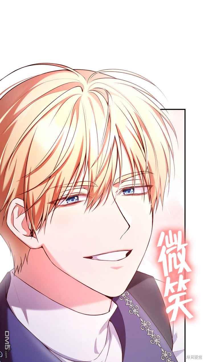 我是個惡棍，但我成了母親 - 第54話(2/2) - 1