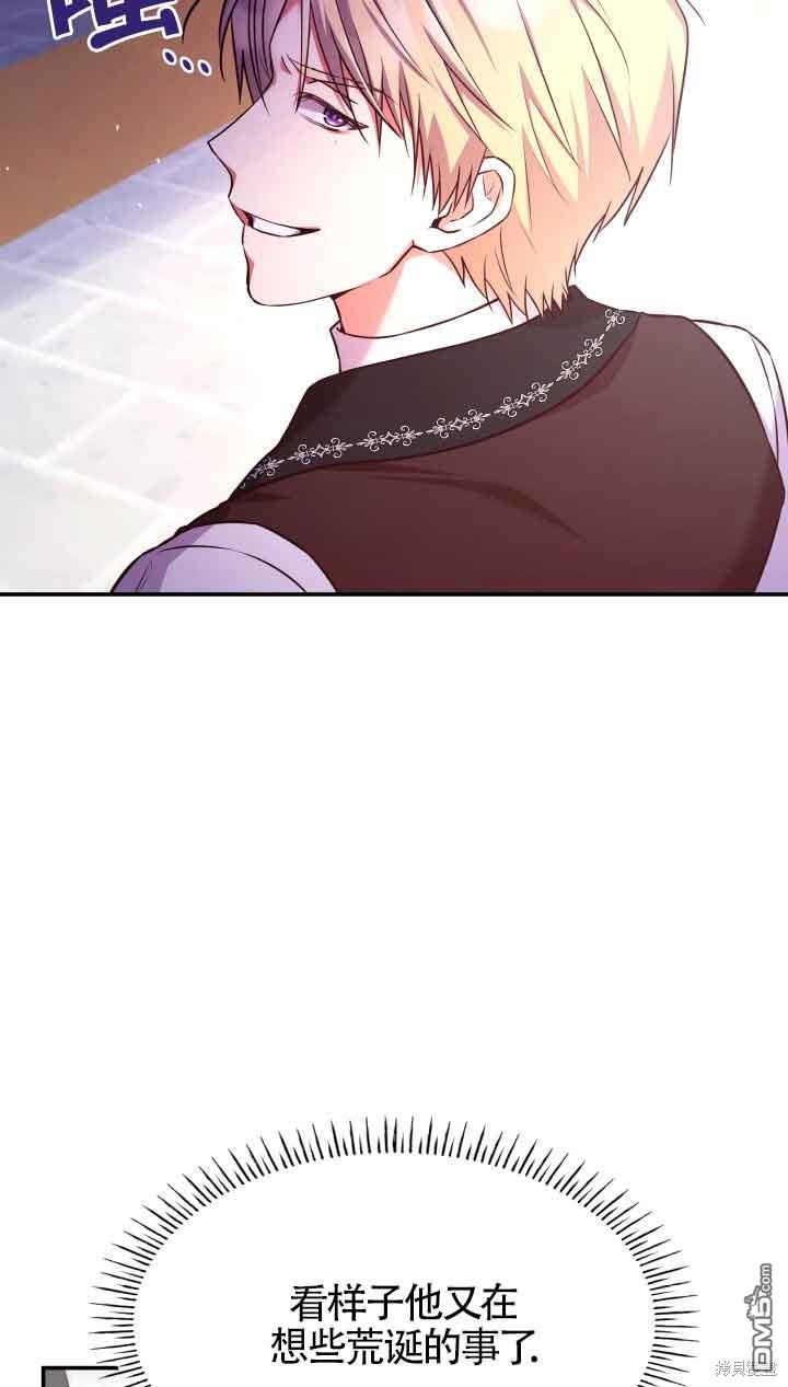 我是個惡棍，但我成了母親 - 第54話(2/2) - 5