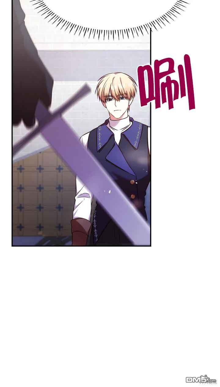 我是個惡棍，但我成了母親 - 第54話(2/2) - 6