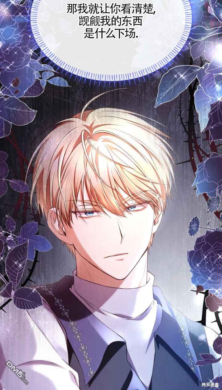 我是個惡棍，但我成了母親 - 第54話(2/2) - 2