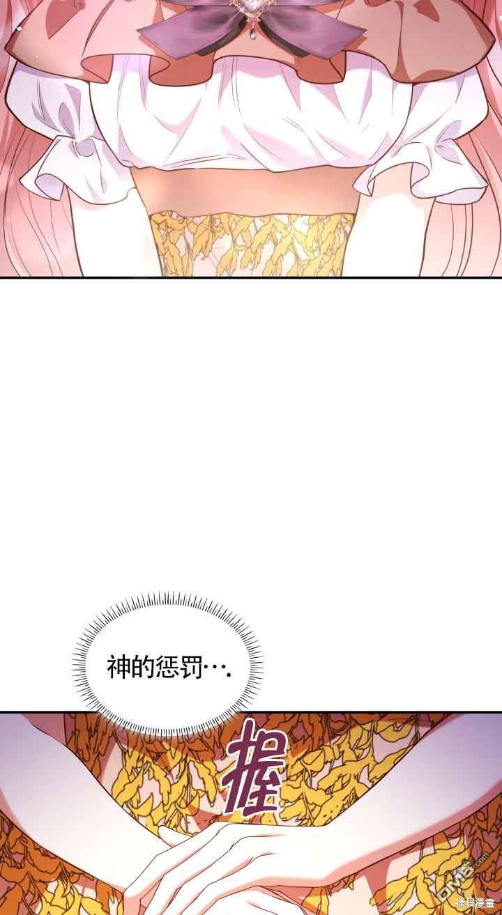 我是個惡棍，但我成了母親 - 第54話(1/2) - 8