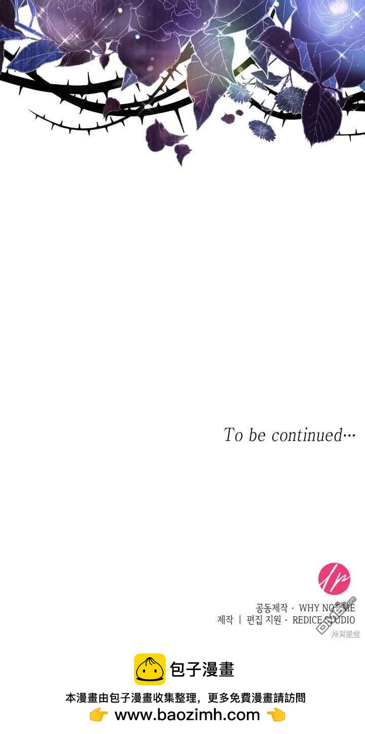 我是個惡棍，但我成了母親 - 第54話(2/2) - 4