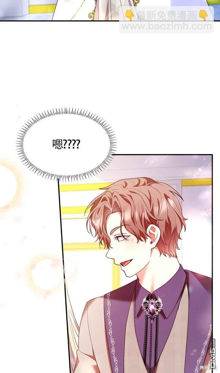 我是個惡棍，但我成了母親 - 第56話(1/2) - 3