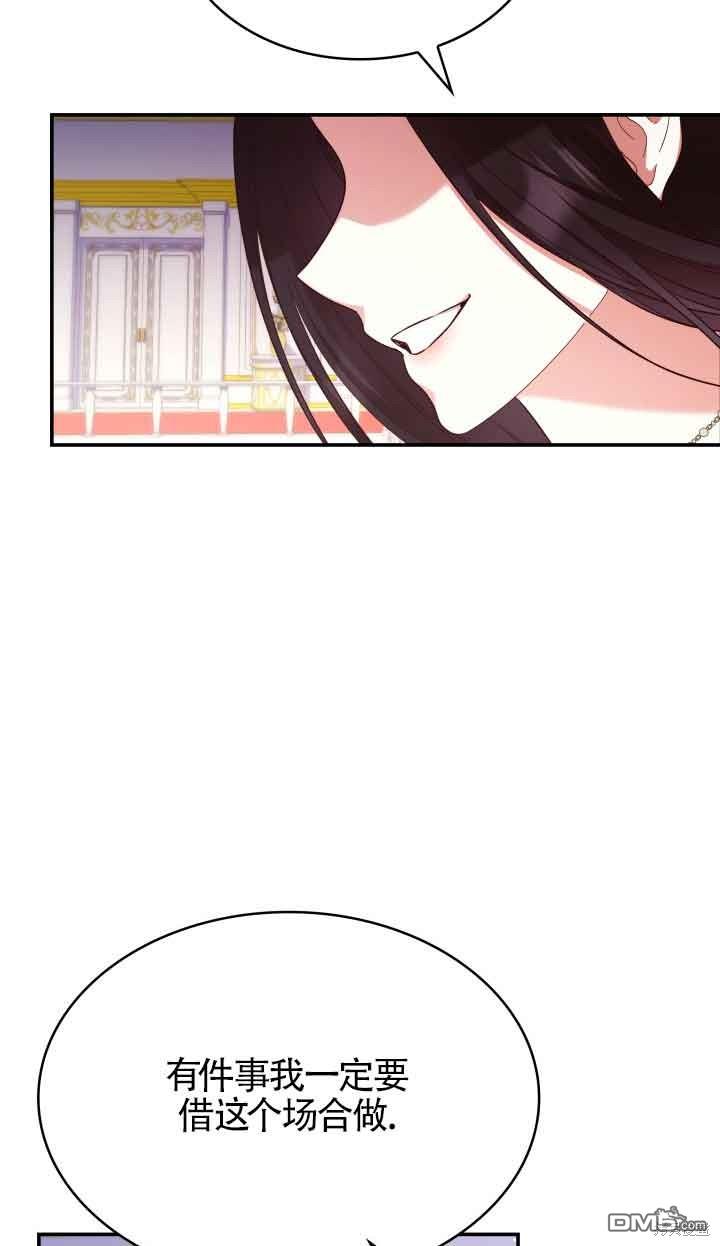 我是個惡棍，但我成了母親 - 第56話(1/2) - 2