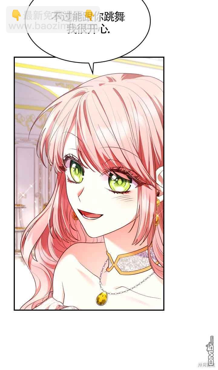 我是個惡棍，但我成了母親 - 第56話(1/2) - 3