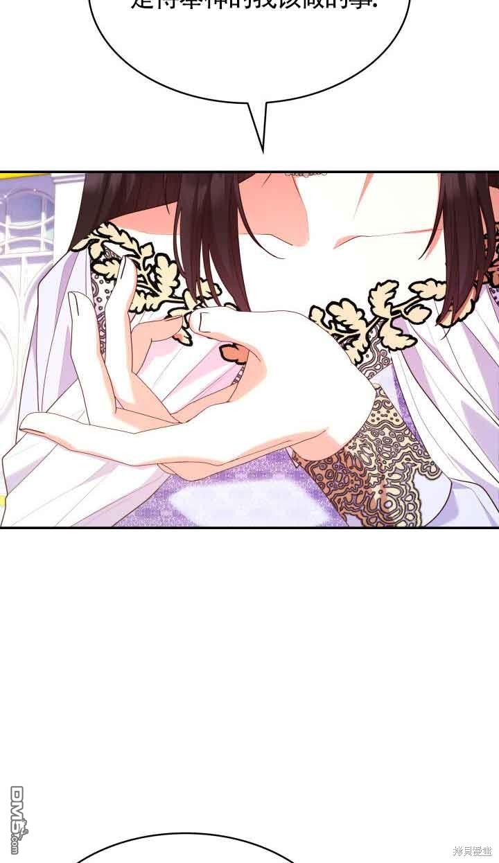 我是個惡棍，但我成了母親 - 第56話(1/2) - 1