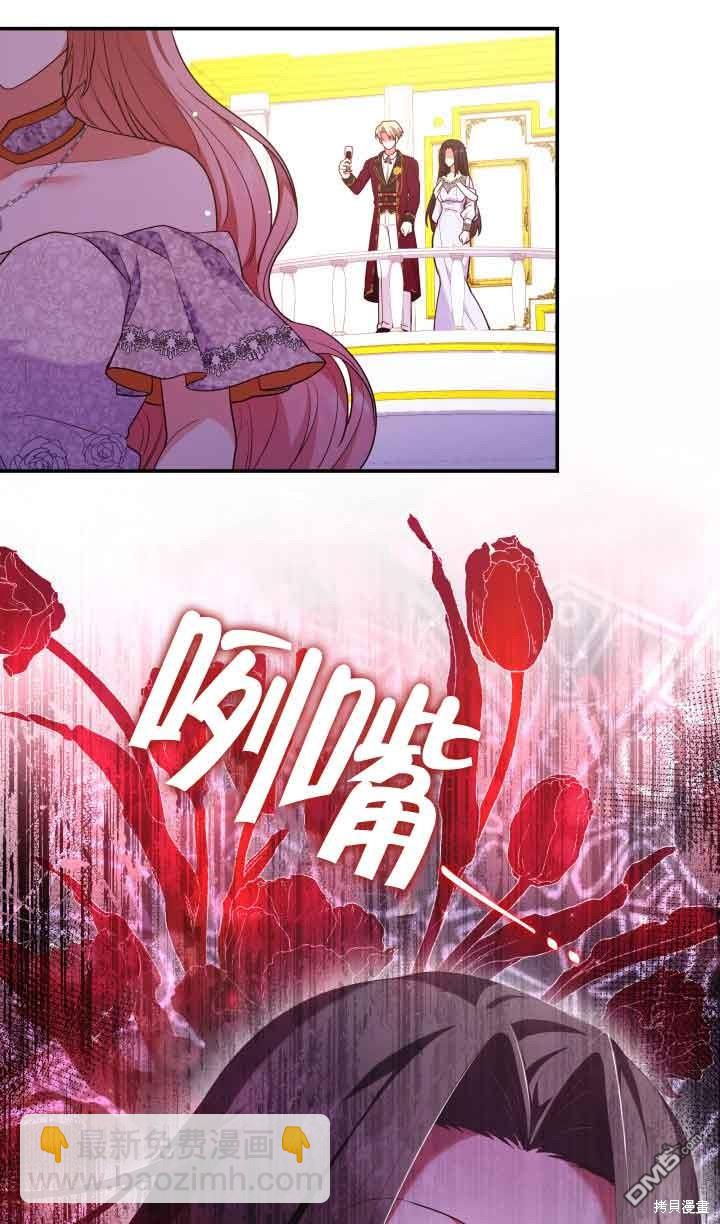 我是個惡棍，但我成了母親 - 第56話(1/2) - 1