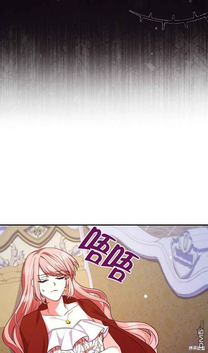 我是個惡棍，但我成了母親 - 第56話(2/2) - 1