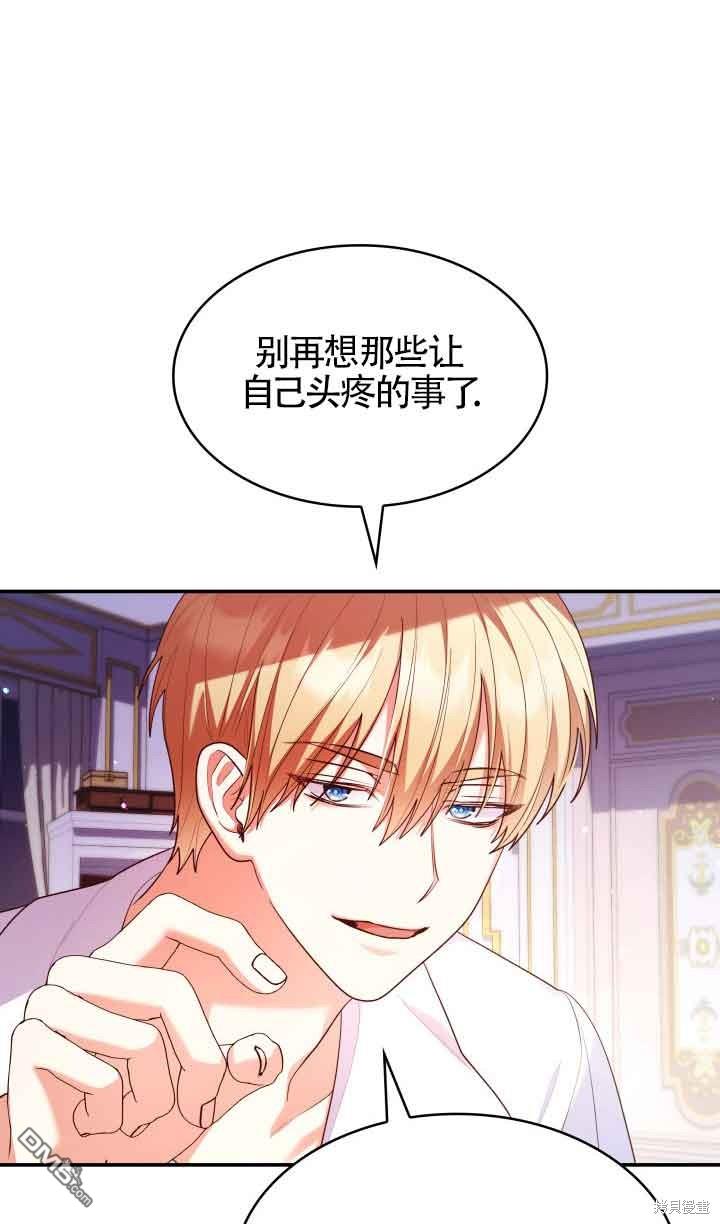 我是個惡棍，但我成了母親 - 第56話(2/2) - 5