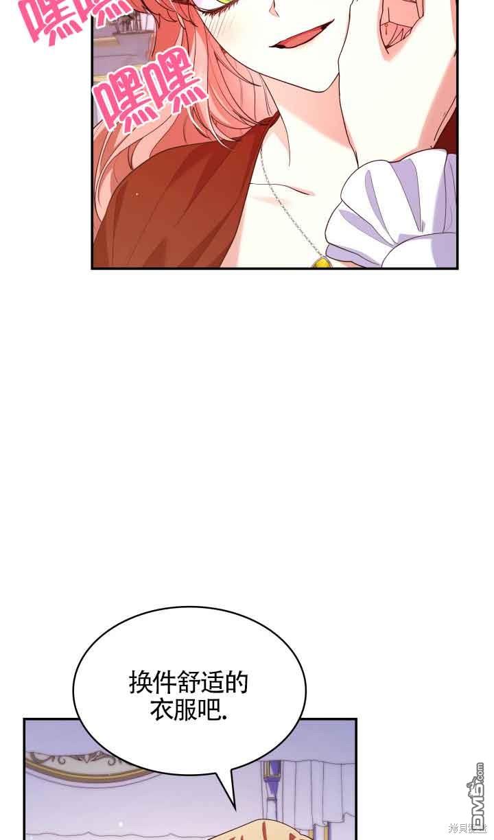 我是個惡棍，但我成了母親 - 第56話(2/2) - 1