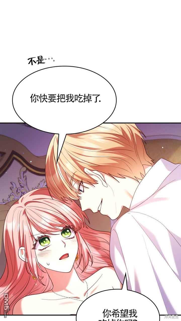 我是個惡棍，但我成了母親 - 第56話(2/2) - 6