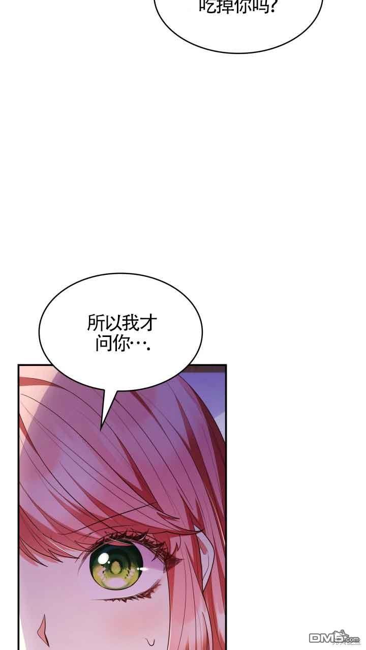 我是個惡棍，但我成了母親 - 第56話(2/2) - 1