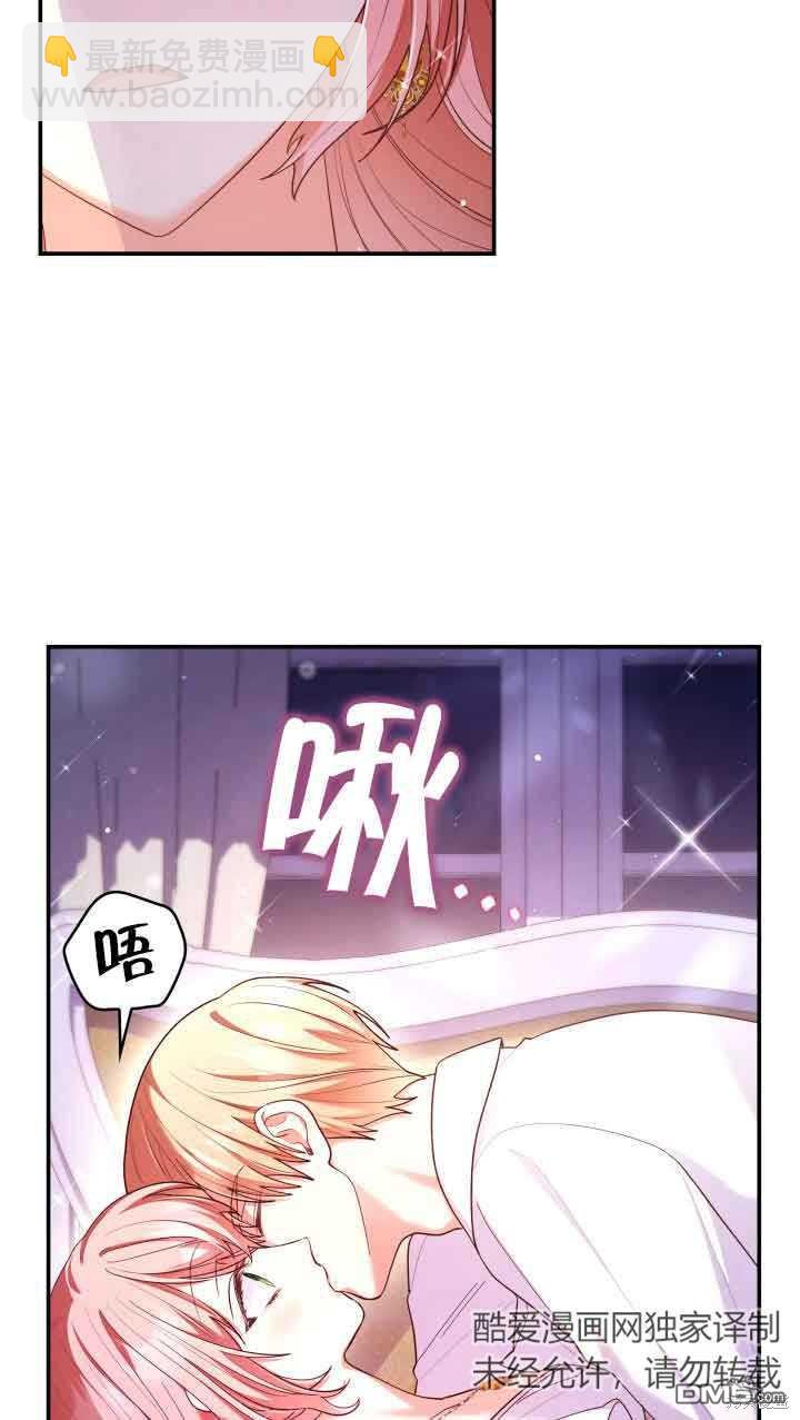 我是個惡棍，但我成了母親 - 第56話(2/2) - 2