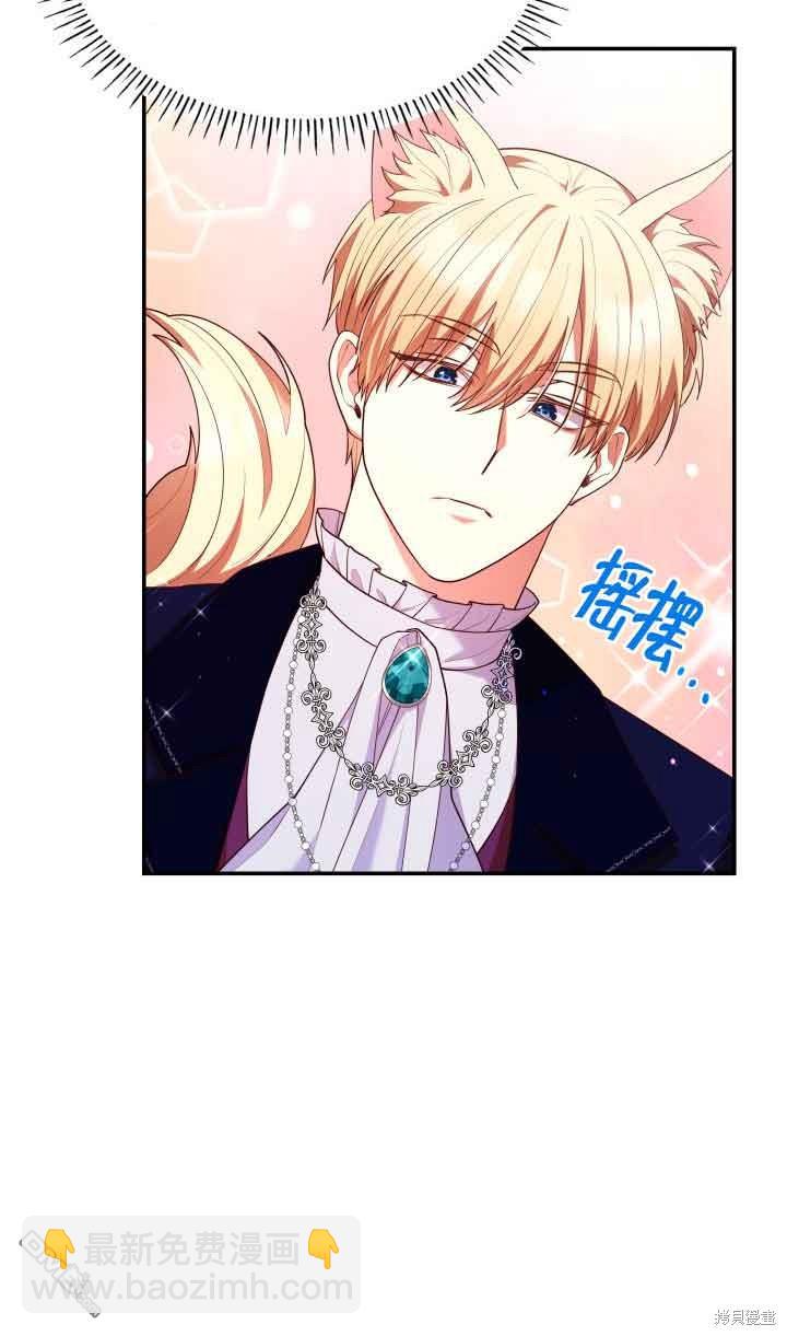 我是個惡棍，但我成了母親 - 第56話(1/2) - 7