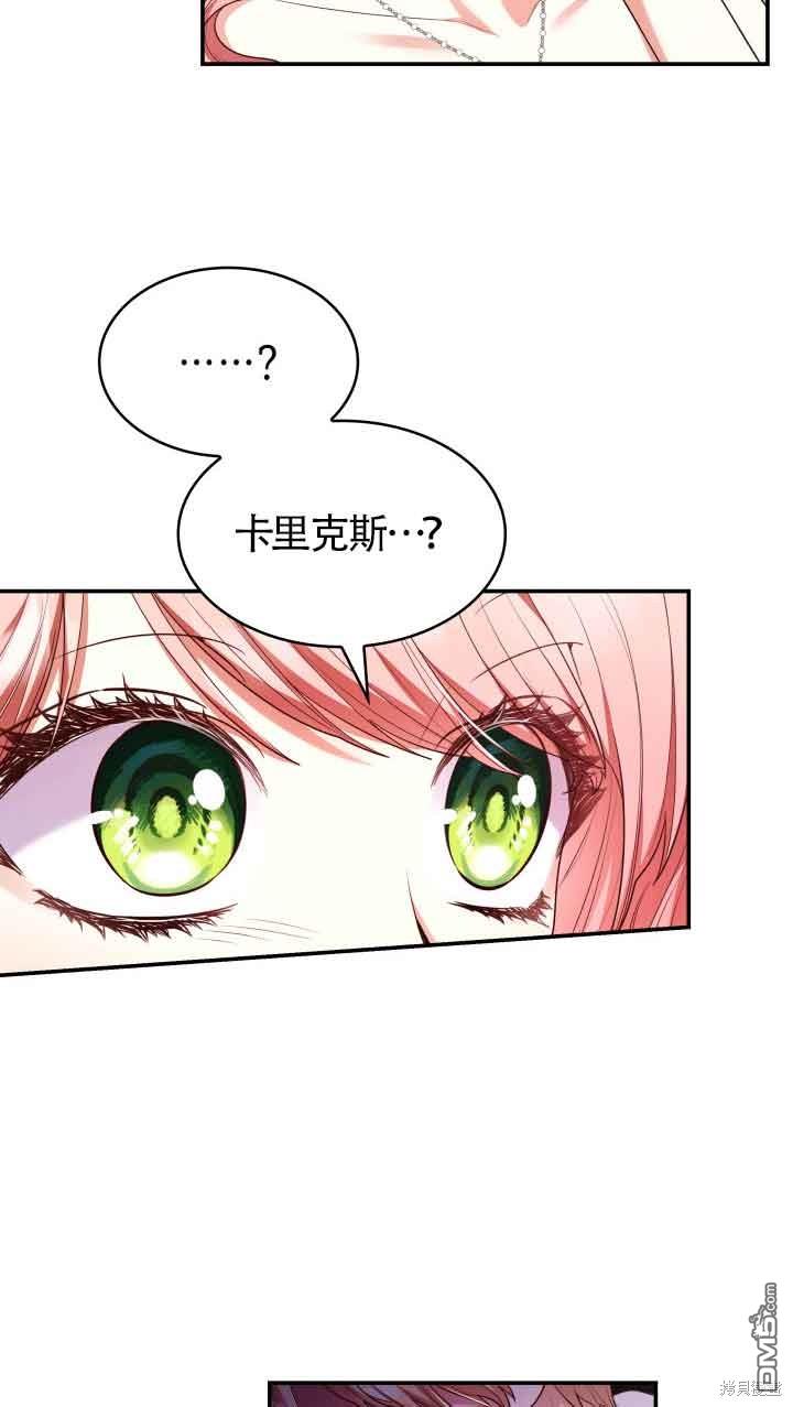 我是個惡棍，但我成了母親 - 第56話(2/2) - 5