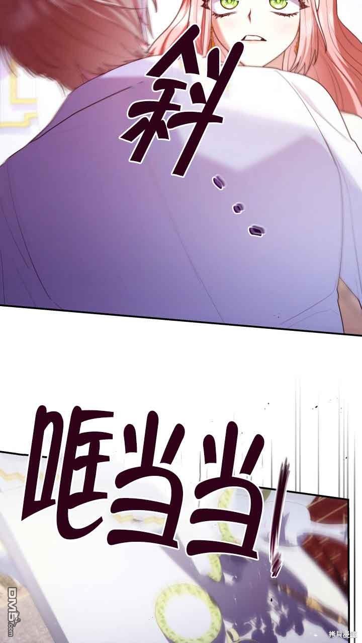 我是個惡棍，但我成了母親 - 第56話(2/2) - 1