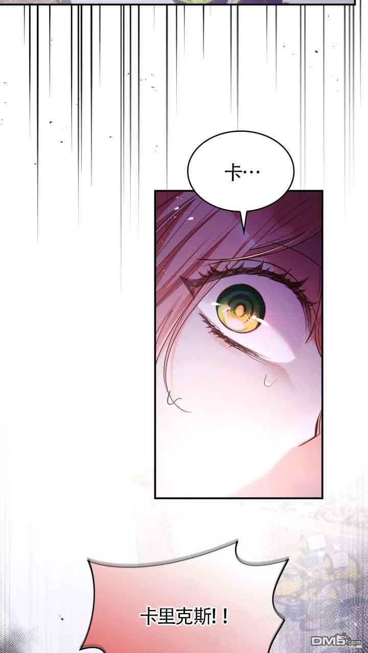 我是個惡棍，但我成了母親 - 第56話(2/2) - 2