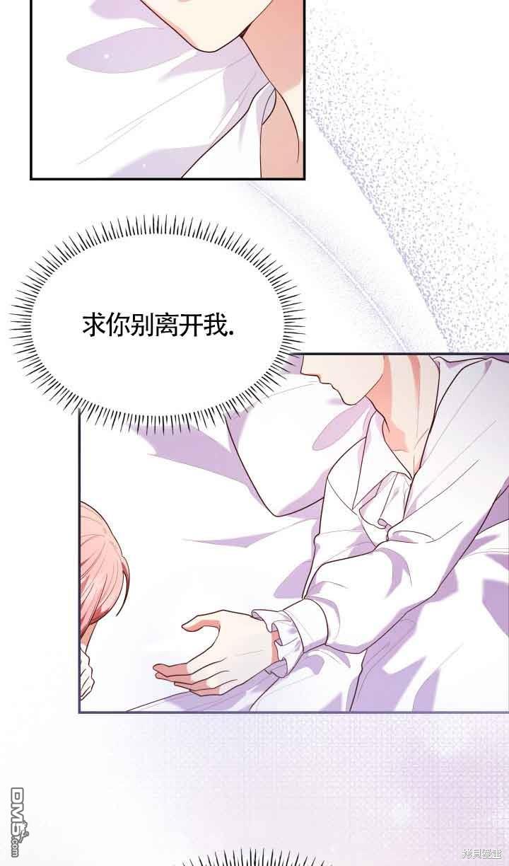 我是個惡棍，但我成了母親 - 第58話(1/2) - 2