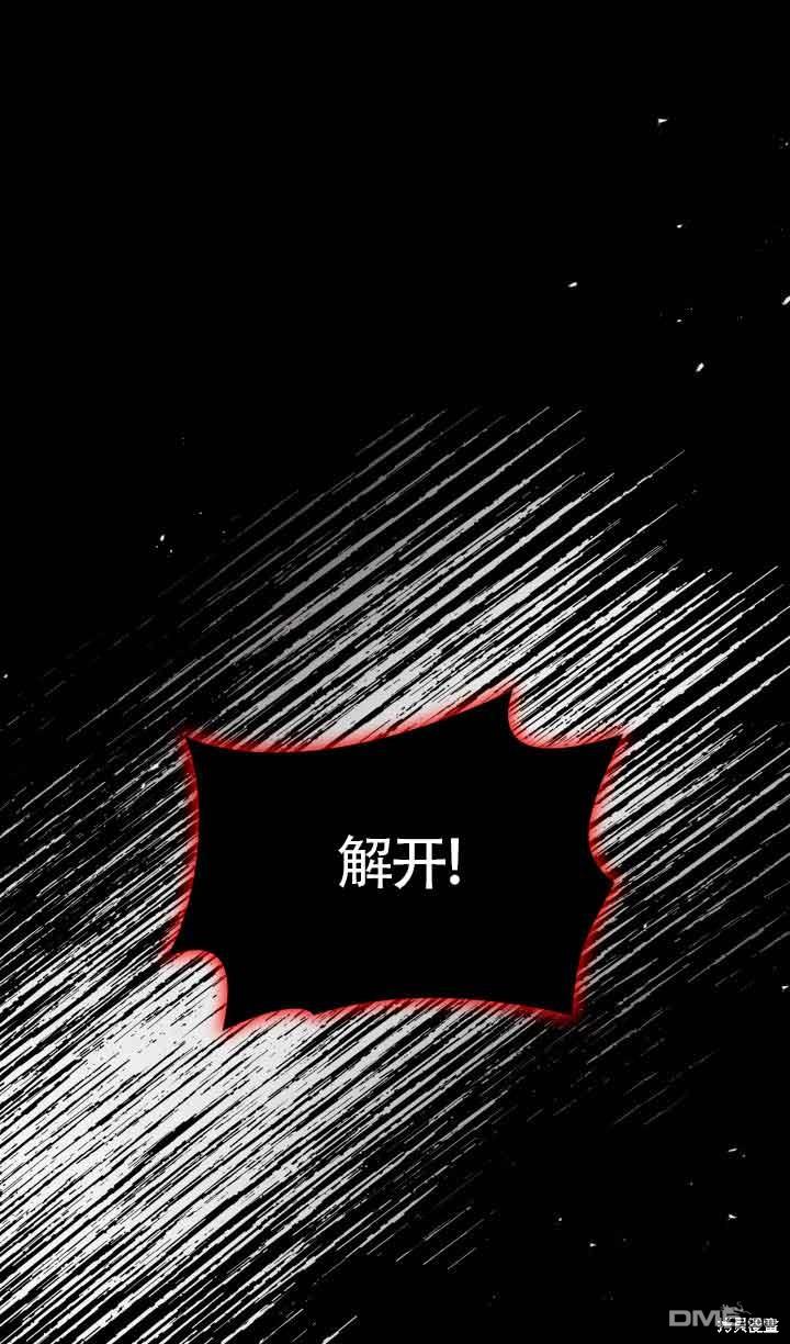 我是個惡棍，但我成了母親 - 第58話(1/2) - 1