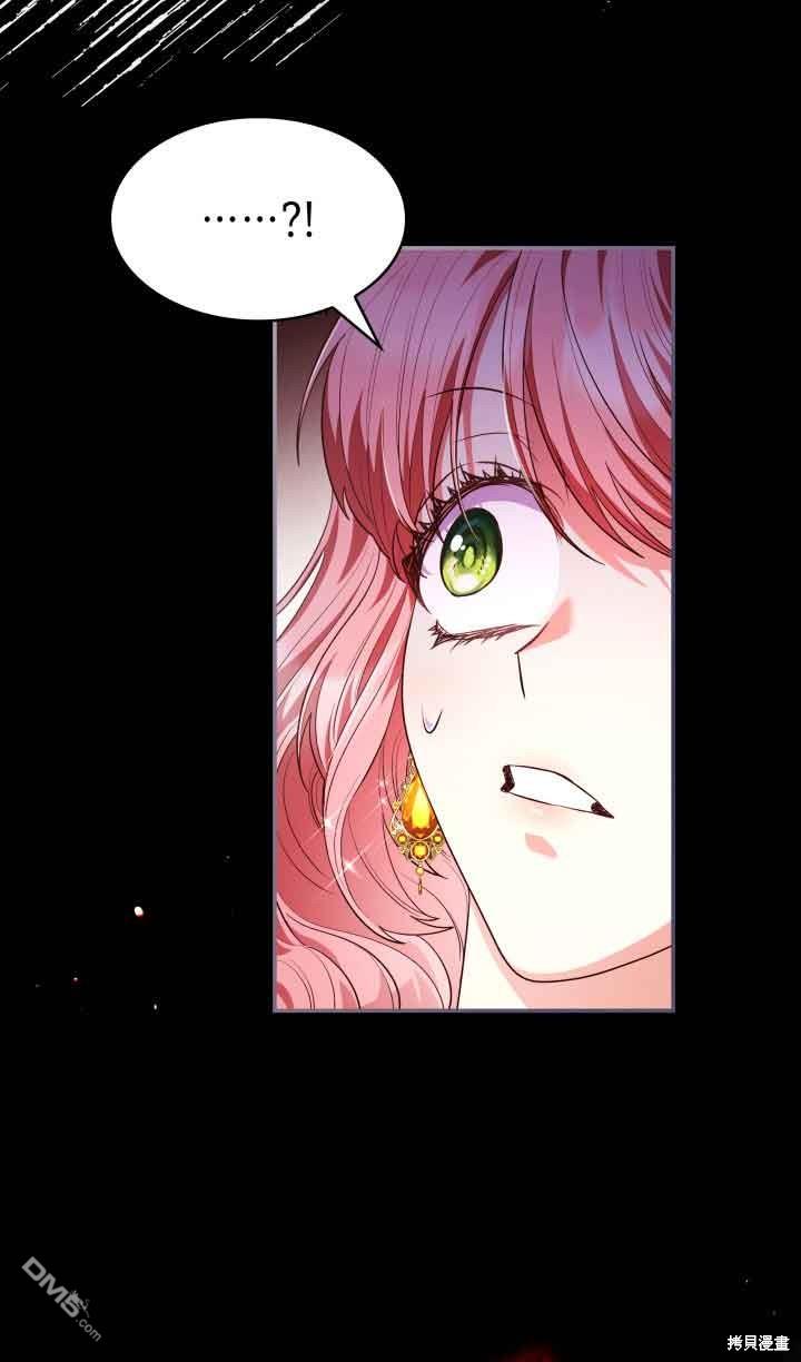 我是個惡棍，但我成了母親 - 第58話(1/2) - 2