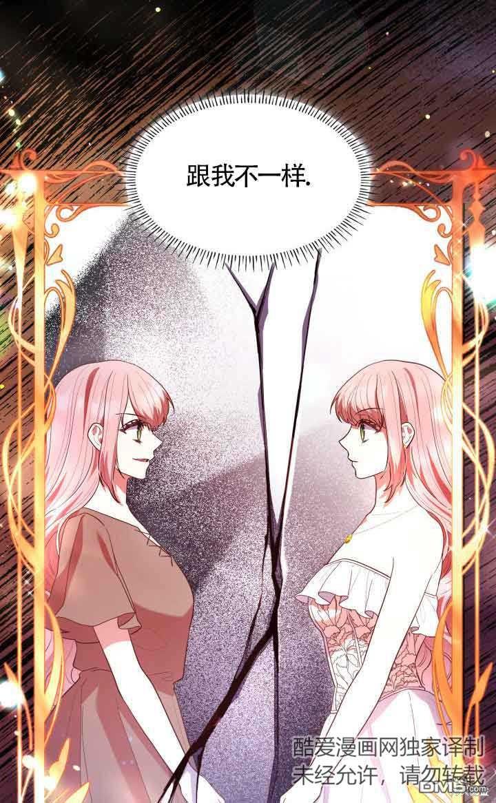 我是個惡棍，但我成了母親 - 第58話(1/2) - 8