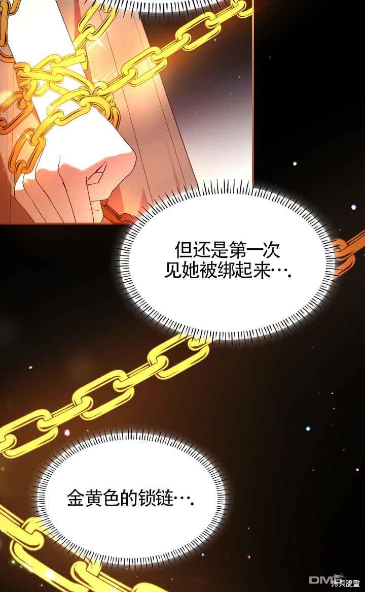 我是個惡棍，但我成了母親 - 第58話(1/2) - 2