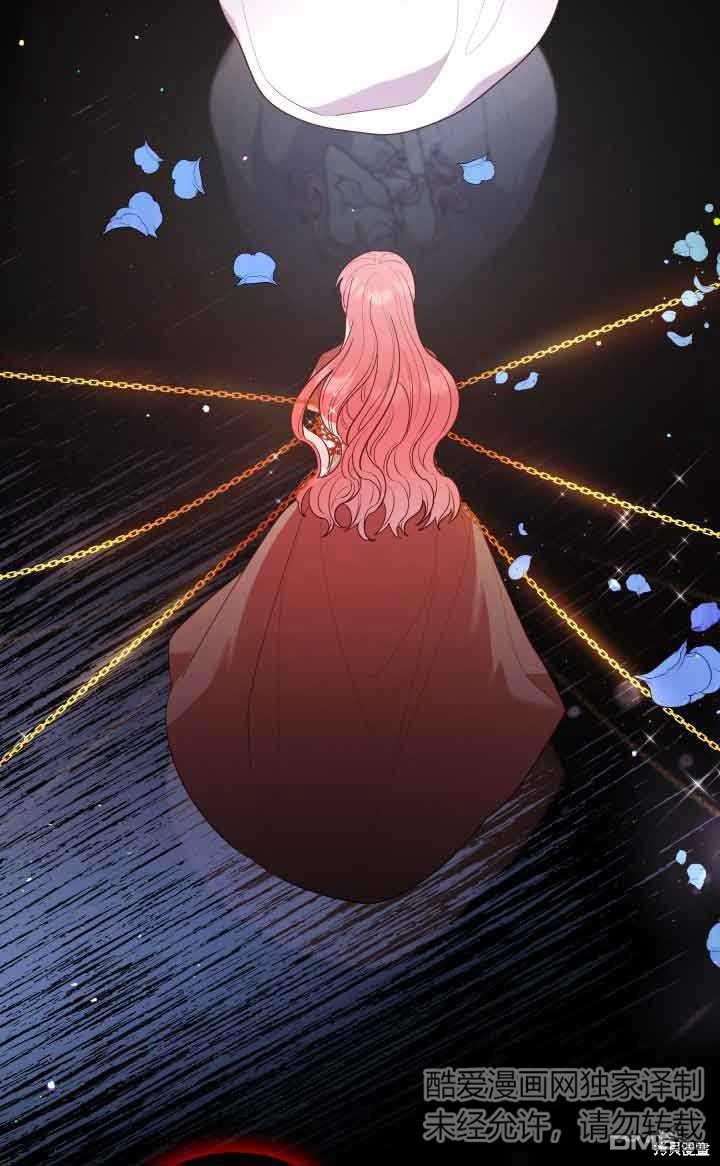 我是個惡棍，但我成了母親 - 第58話(1/2) - 7