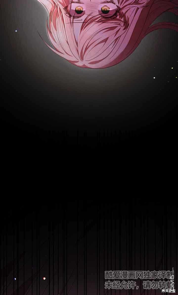 我是個惡棍，但我成了母親 - 第58話(1/2) - 7