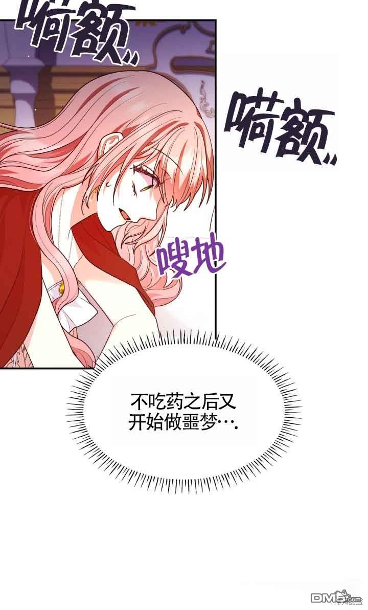 我是個惡棍，但我成了母親 - 第58話(1/2) - 1