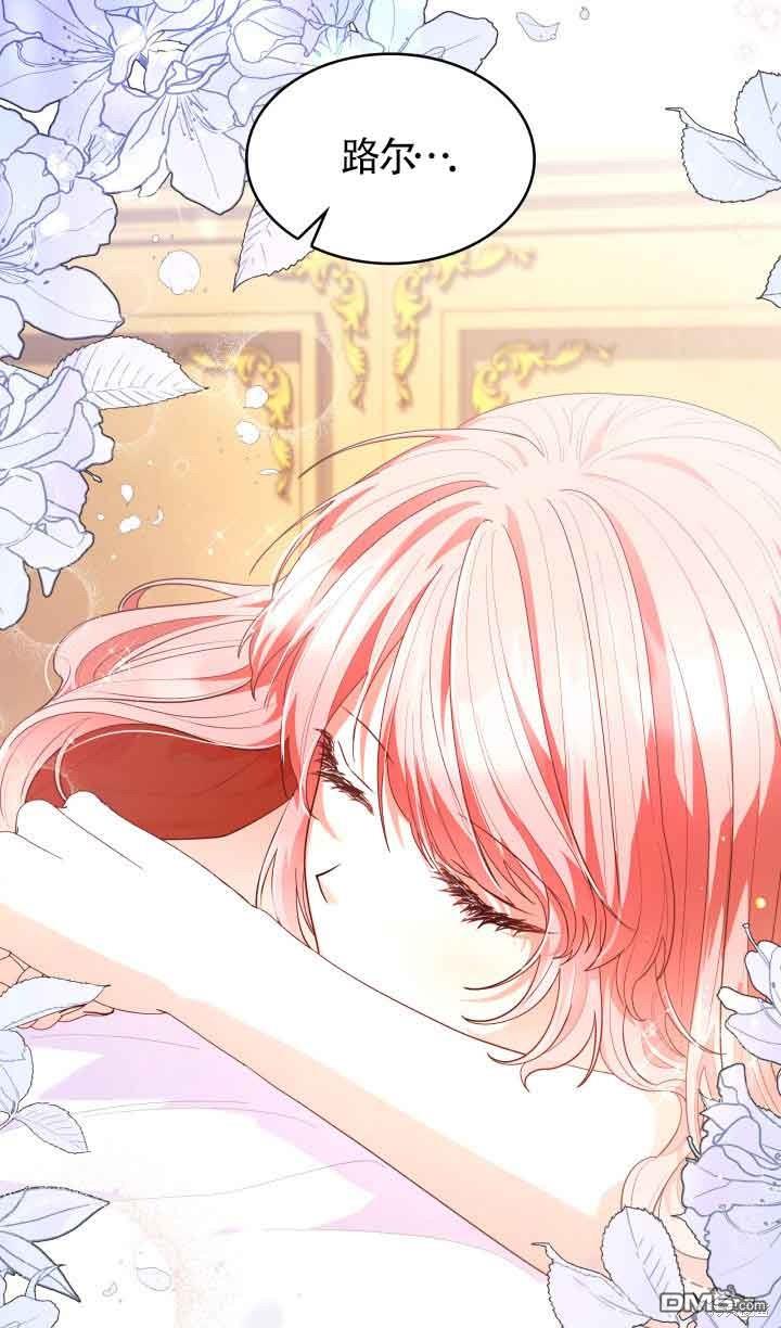 我是個惡棍，但我成了母親 - 第58話(1/2) - 5