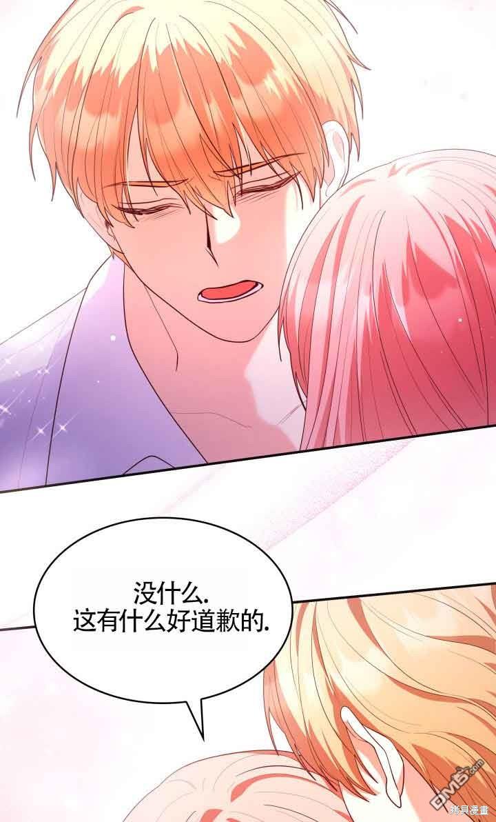 我是個惡棍，但我成了母親 - 第58話(2/2) - 3