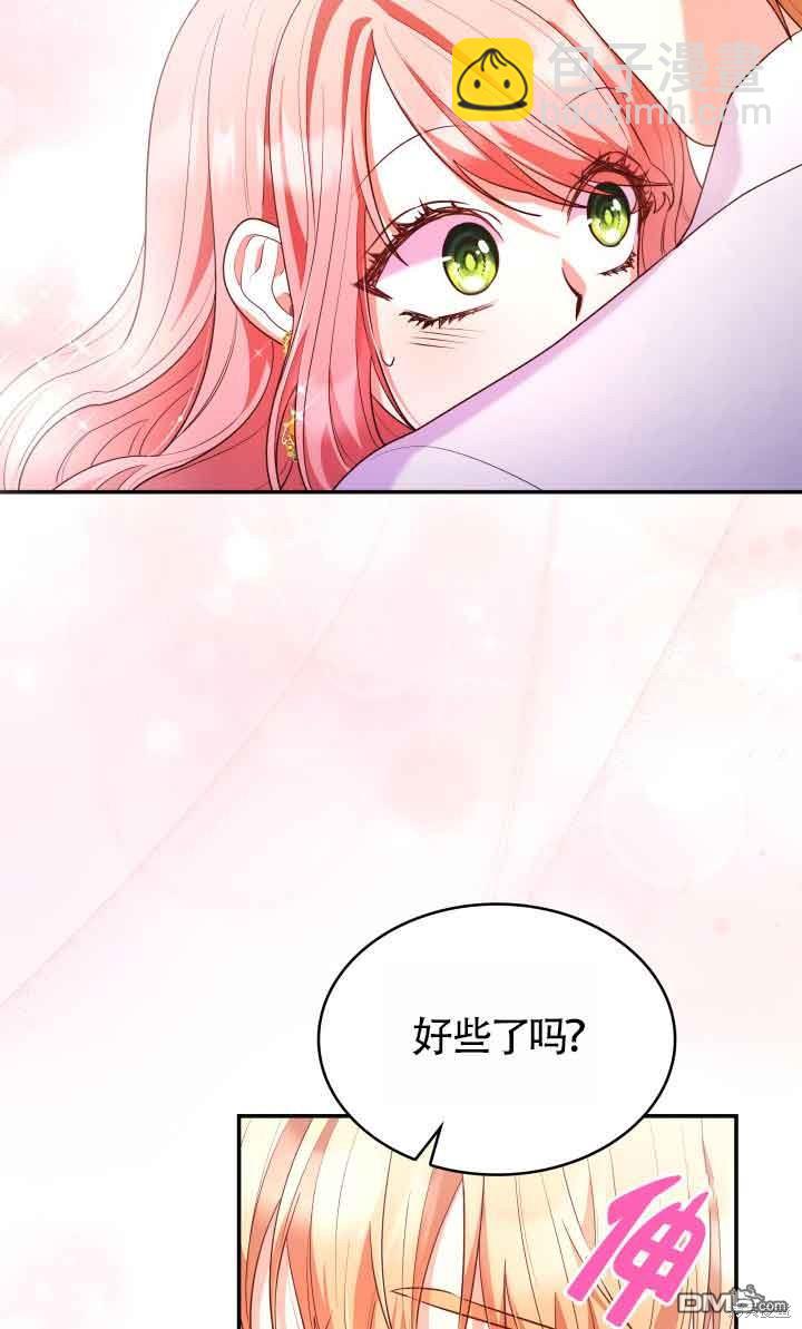 我是個惡棍，但我成了母親 - 第58話(2/2) - 4