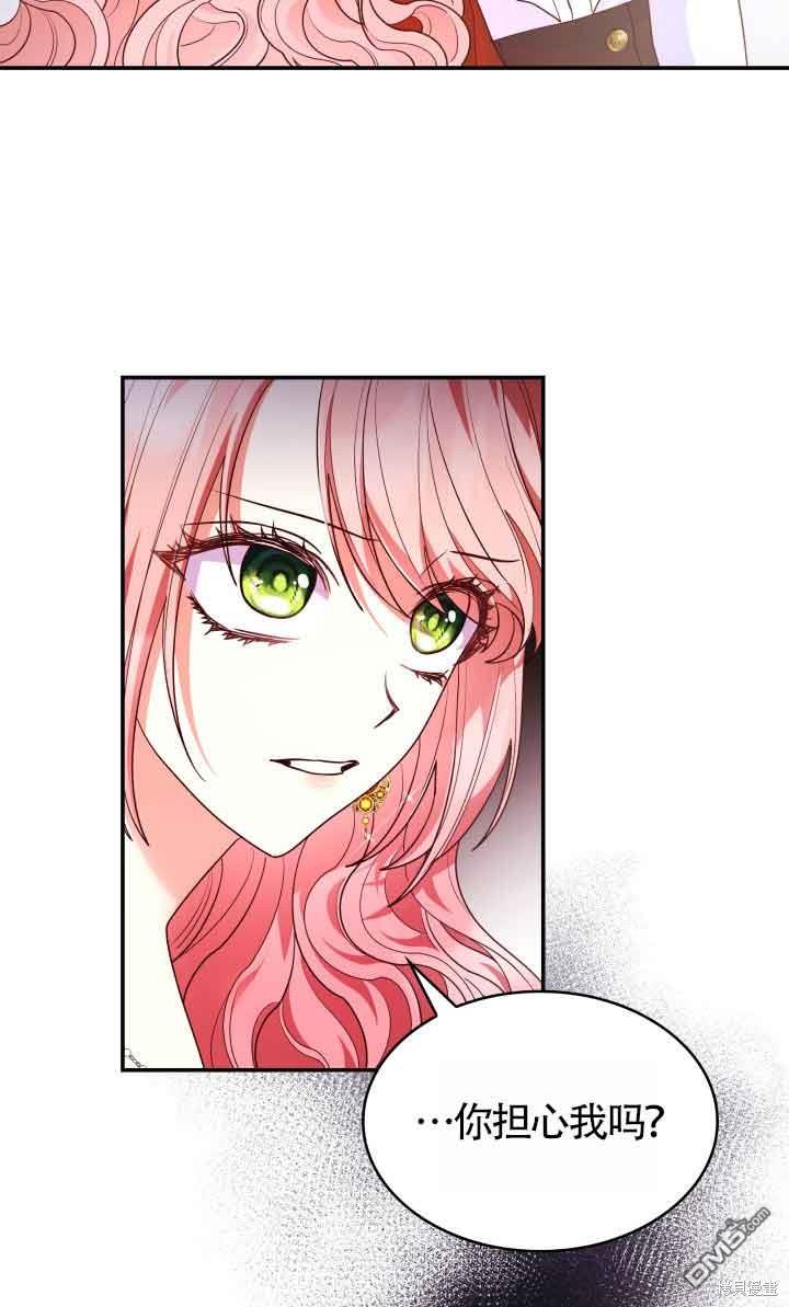 我是個惡棍，但我成了母親 - 第58話(2/2) - 2