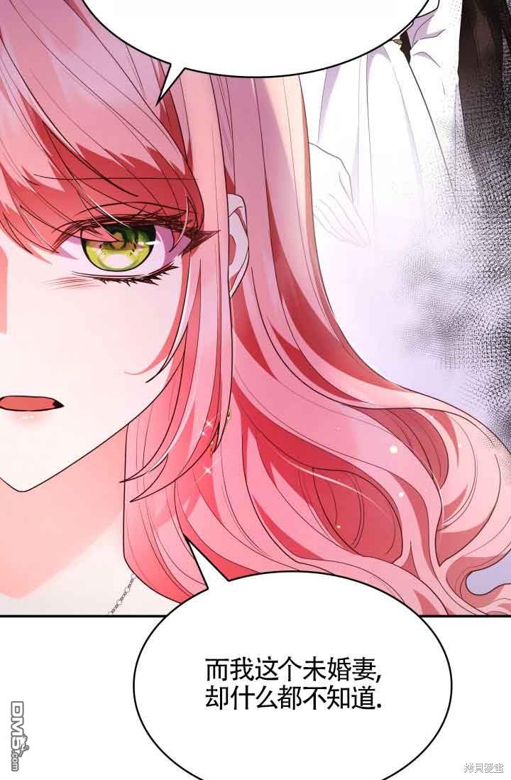 我是個惡棍，但我成了母親 - 第58話(2/2) - 5