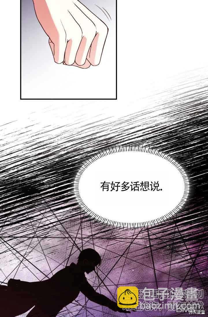 我是個惡棍，但我成了母親 - 第58話(2/2) - 1