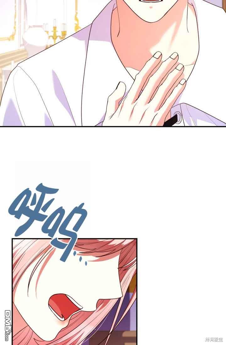 我是個惡棍，但我成了母親 - 第58話(2/2) - 5