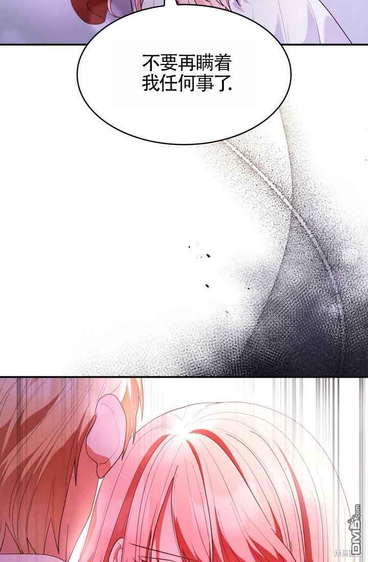 我是個惡棍，但我成了母親 - 第58話(2/2) - 2