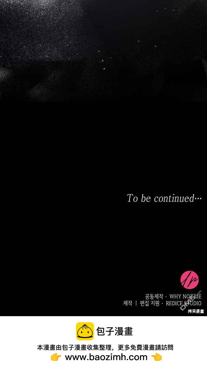 我是個惡棍，但我成了母親 - 第58話(2/2) - 4