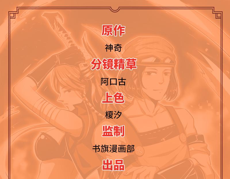 第103话(1/2)-第103话