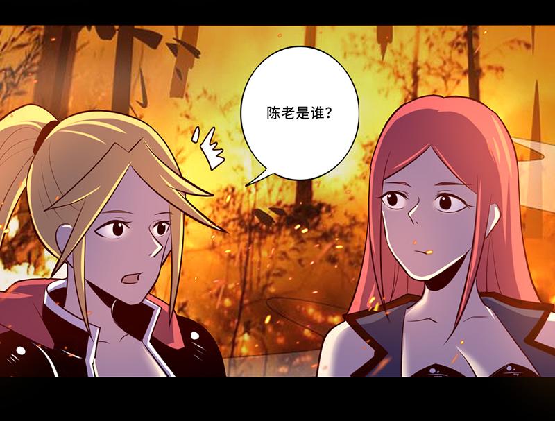 我是個假的npc - 第107話(1/2) - 2