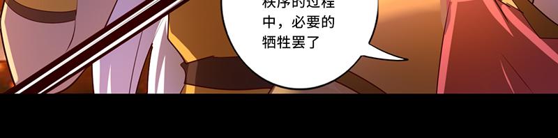 我是個假的npc - 第107話(1/2) - 5