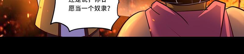 我是個假的npc - 第107話(1/2) - 1