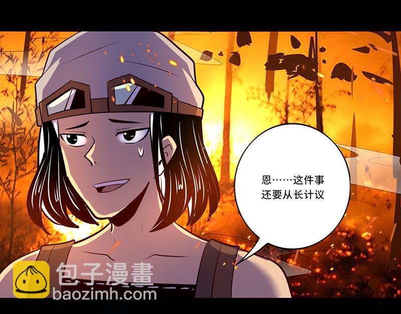 我是個假的npc - 第109話(1/2) - 8