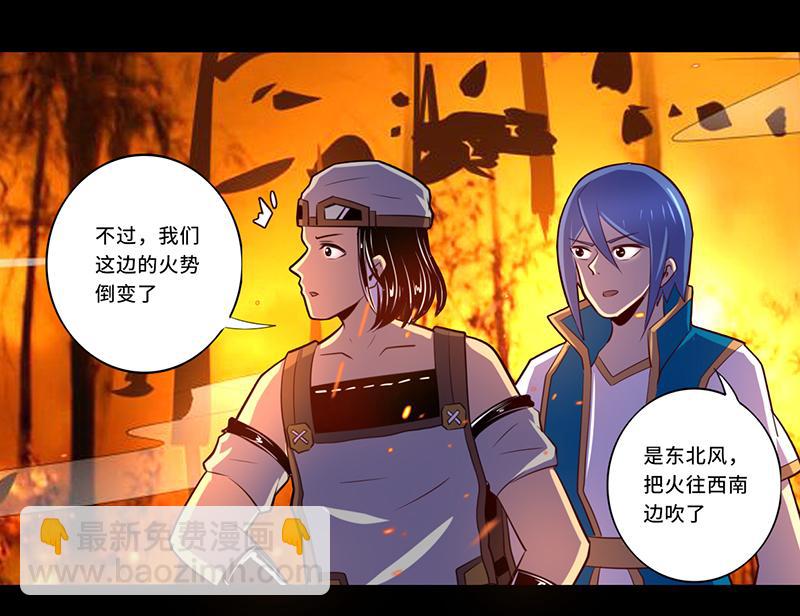 第109话(1/2)-第109话