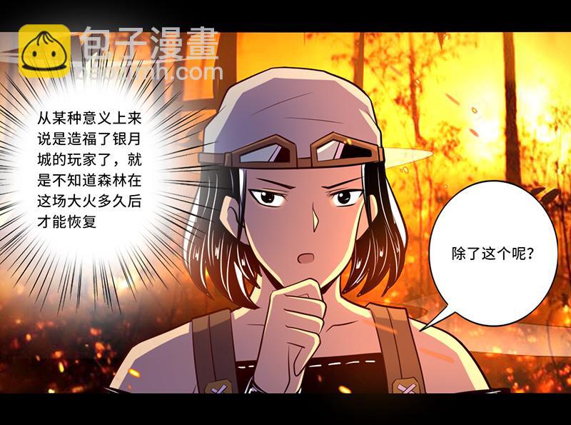 第109话(1/2)-第109话