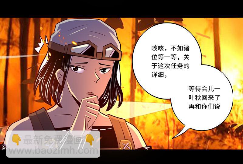 我是個假的npc - 第109話(1/2) - 5