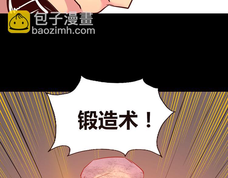 我是個假的npc - 第3話 - 1