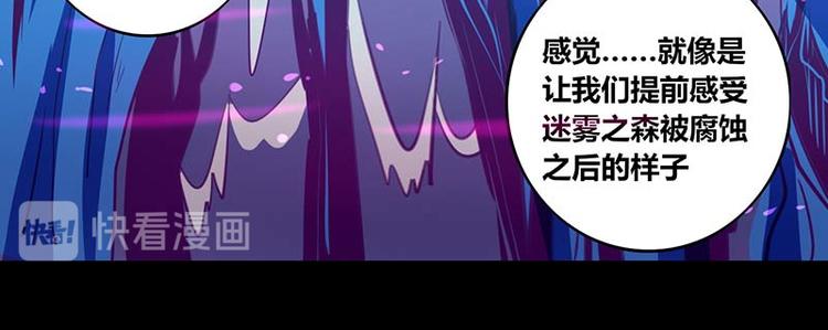 我是個假的npc - 第29話 - 4