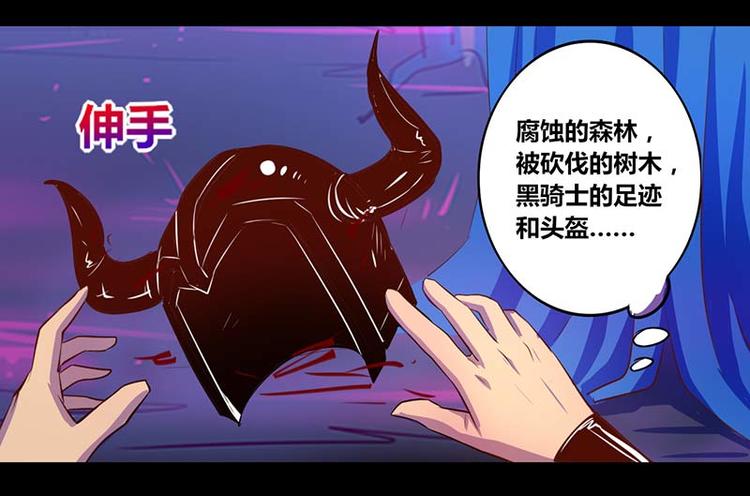 我是個假的npc - 第31話 - 4