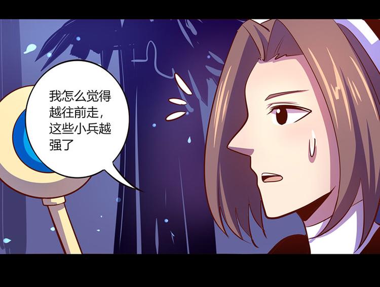 我是個假的npc - 第35話 - 3